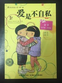小时代官方游戏
